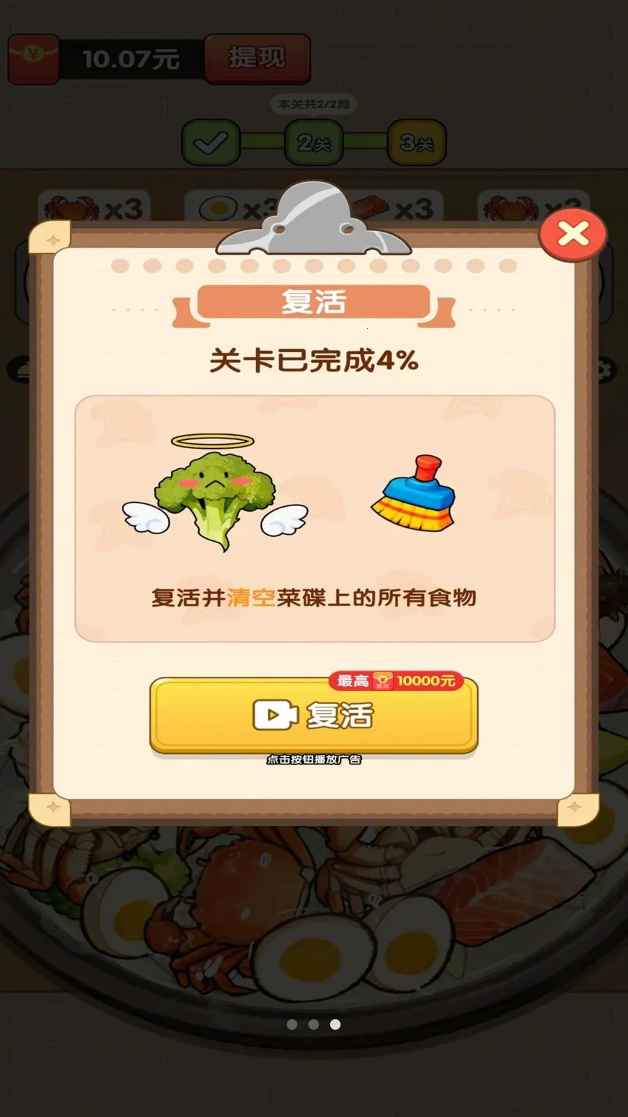 ���˸���(��ʳ����׬Ǯ��Ϸ)v1.2 �ٷ������ͼ