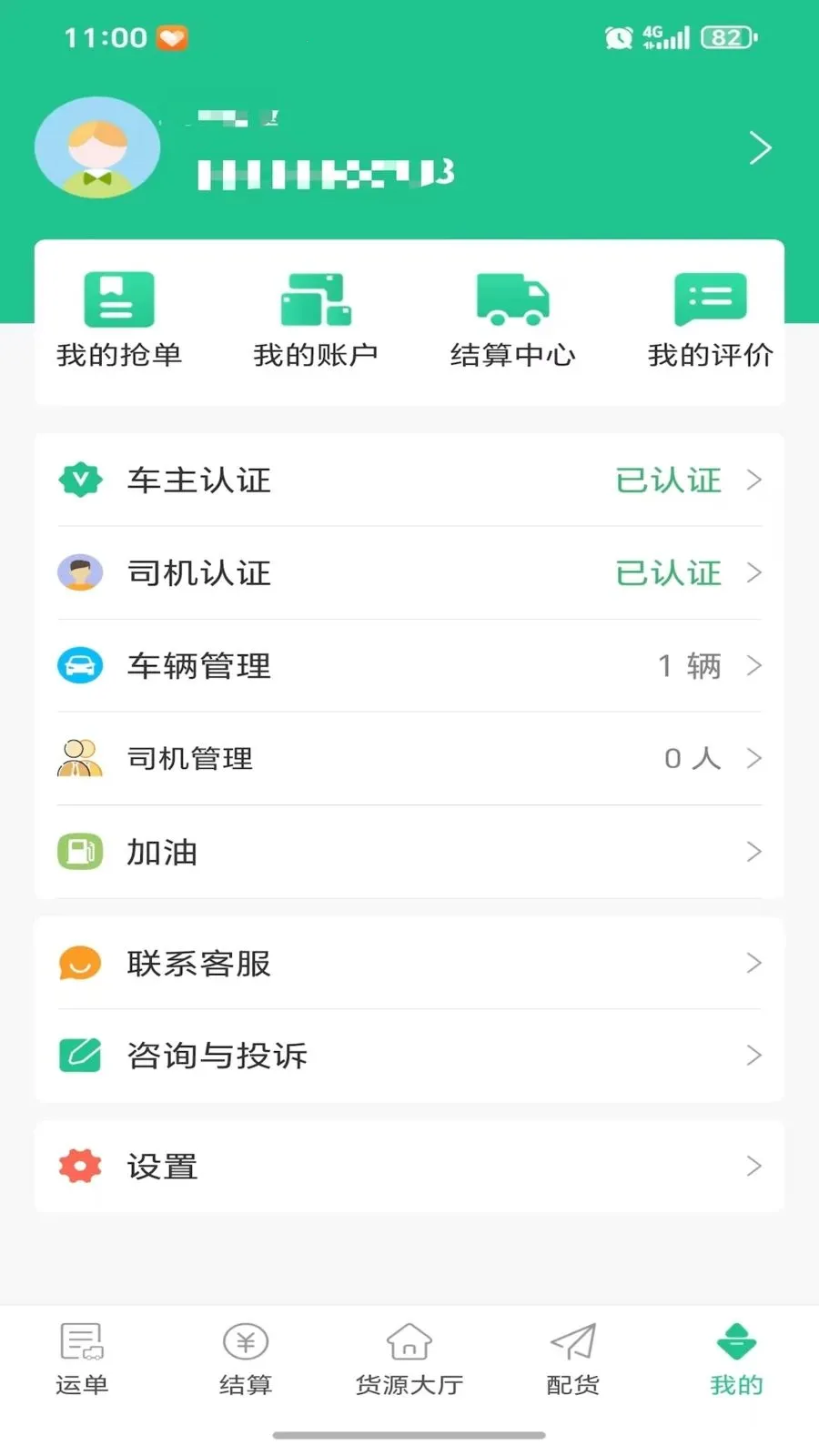���˴ﰲ׿���ֻ���v1.0.2 �ٷ������ͼ