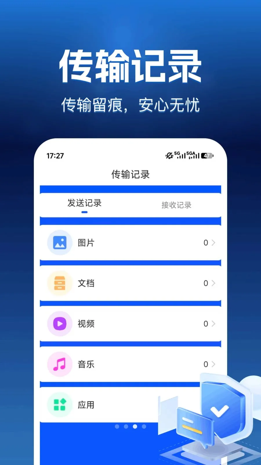 ���������ﰲ׿���ֻ���v1.0.0 ��׿���ͼ
