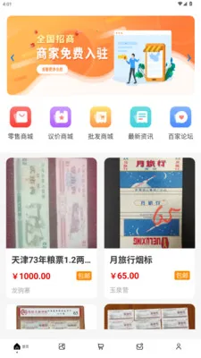 ������Ʊ��ذ�׿���ֻ���v1.3.2 �ֻ����ͼ