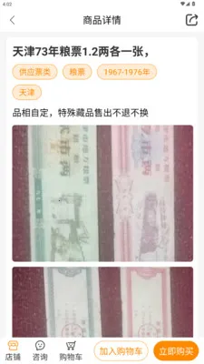 ������Ʊ��ذ�׿���ֻ���v1.3.2 �ֻ����ͼ