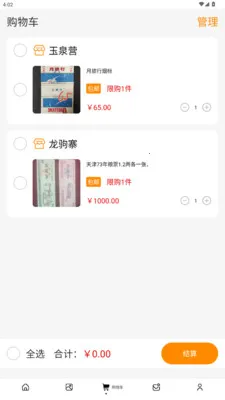 ������Ʊ��ذ�׿���ֻ���v1.3.2 �ֻ����ͼ