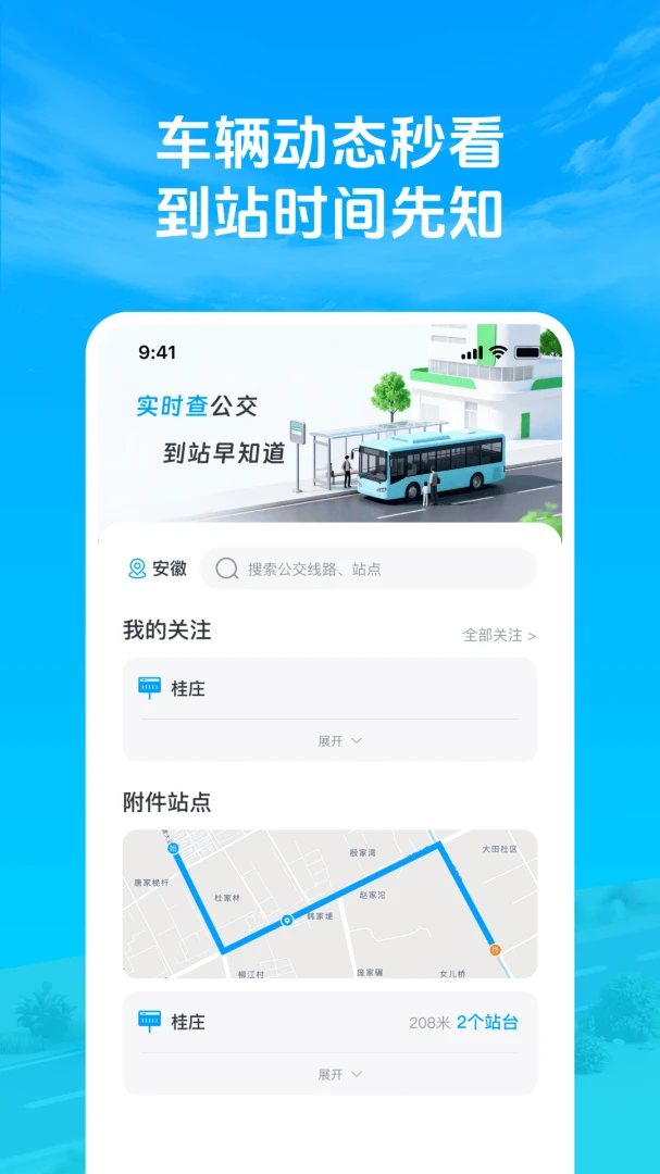 ׼�㹫��������2026�ٷ����°汾v1.0.3 �ֻ����ͼ