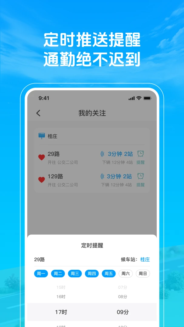 ׼�㹫��������2026�ٷ����°汾v1.0.3 �ֻ����ͼ