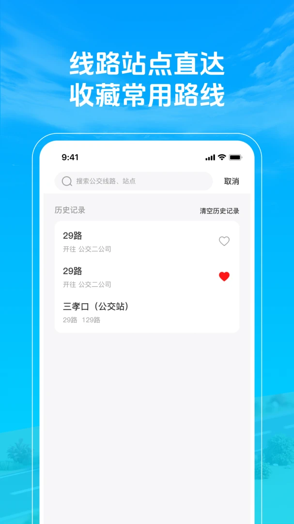 ׼�㹫��������2026�ٷ����°汾v1.0.3 �ֻ����ͼ