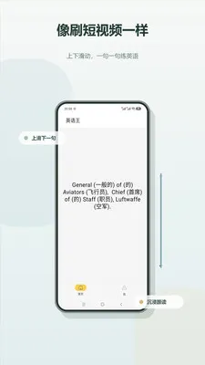 Ӣ����(Ӣ��ѧϰ����)v2.4 �ֻ����ͼ