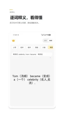 Ӣ����(Ӣ��ѧϰ����)v2.4 �ֻ����ͼ