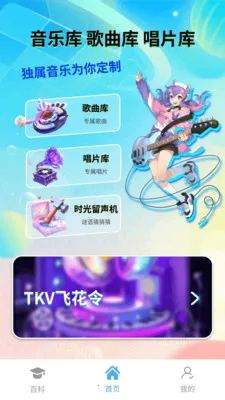 ʱ�������������ֻ���v1.0.3 ��Ѱ��ͼ