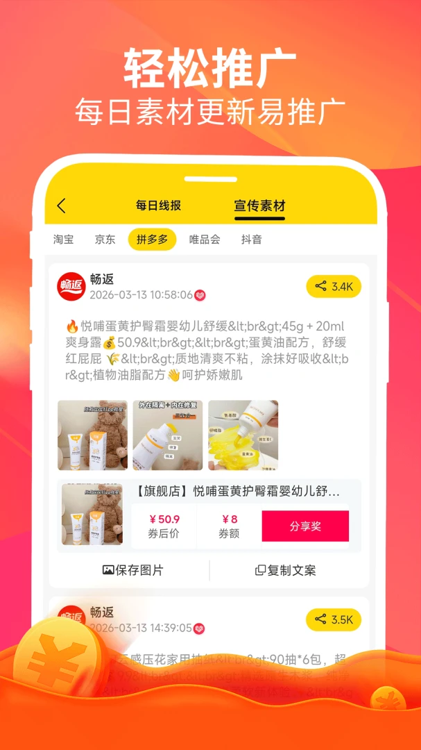 ����(ȫƽ̨ʡǮ����)v1.6.7 �ٷ������ͼ