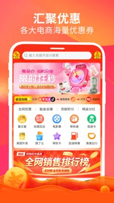 ����(ȫƽ̨ʡǮ����)v1.6.7 �ٷ������ͼ
