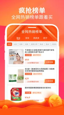 ����(ȫƽ̨ʡǮ����)v1.6.7 �ٷ������ͼ