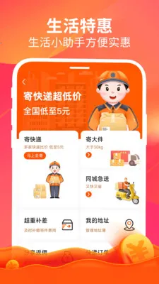 ����(ȫƽ̨ʡǮ����)v1.6.7 �ٷ������ͼ