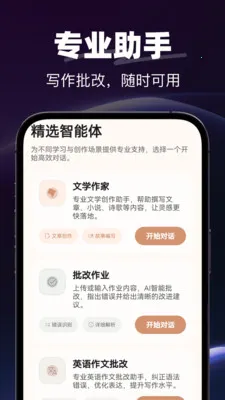AI�绰���������ֻ���v1.0.0 �ֻ����ͼ