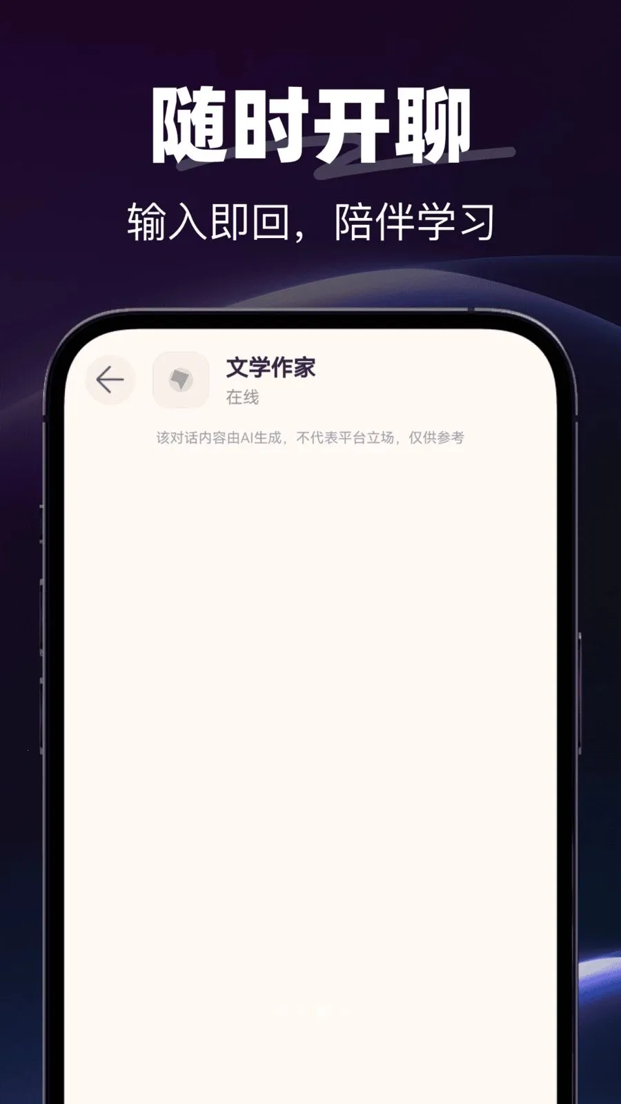 AI�绰���������ֻ���v1.0.0 �ֻ����ͼ
