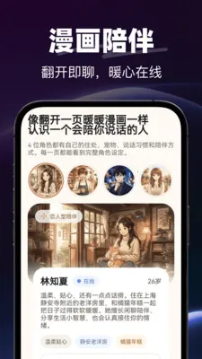 AI�绰���������ֻ���v1.0.0 �ֻ����ͼ