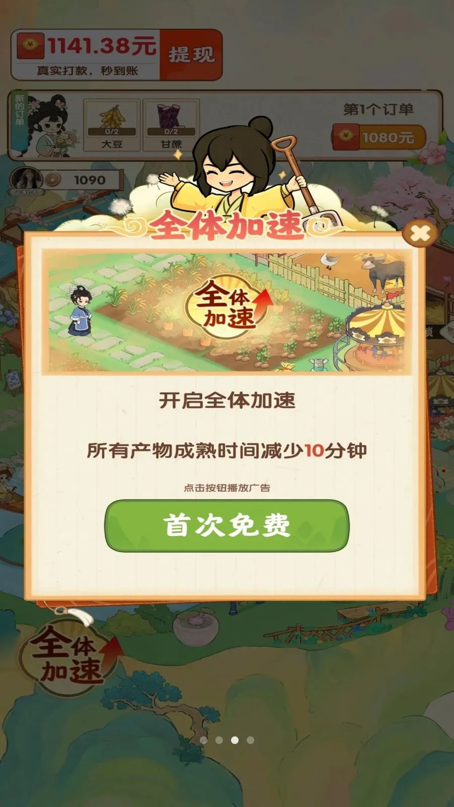 ��������ʱ��2026���°汾v1.0.1 �ֻ����ͼ
