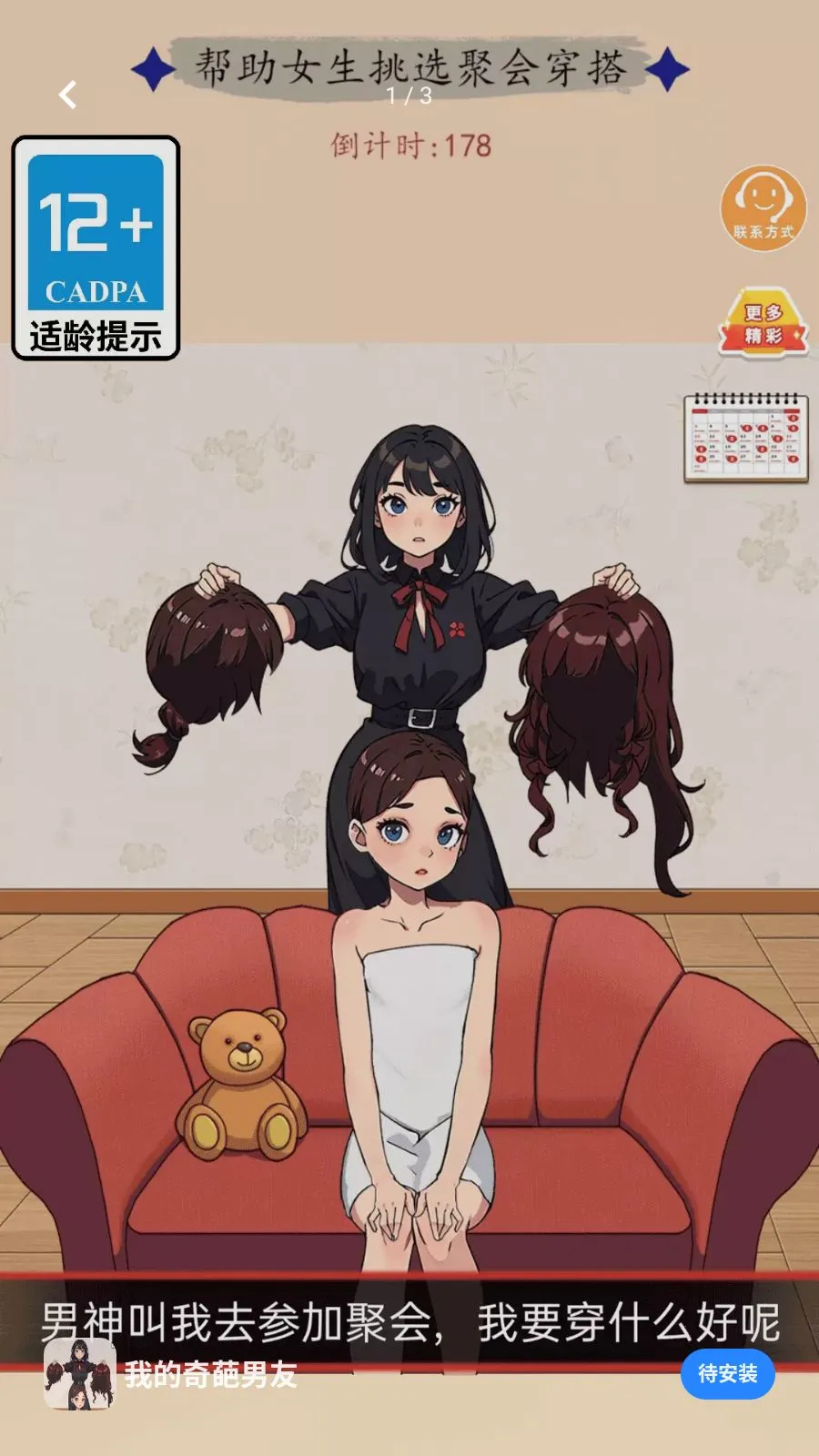 �ҵ���������(���н�����Ϸ)v1.0.0 �ٷ������ͼ