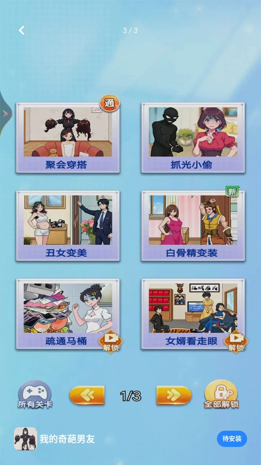 �ҵ���������(���н�����Ϸ)v1.0.0 �ٷ������ͼ