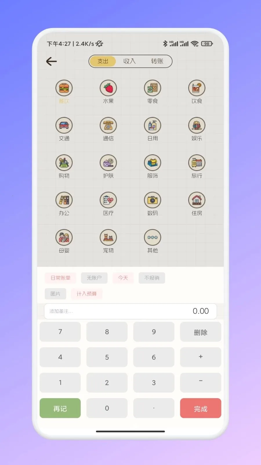�ι���ѡ�ʼ�(���������˹���)v1.1 ��Ѱ��ͼ