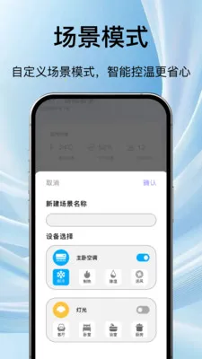 ���ܵ��ӿյ�ң����ͨ�����ֻ���v1.1.3 ��׿���ͼ