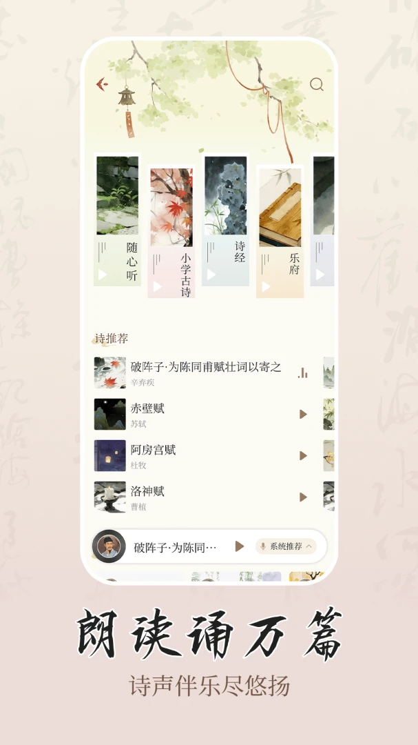 ʫѧ�����ֻ���v1.0.2 �ֻ����ͼ