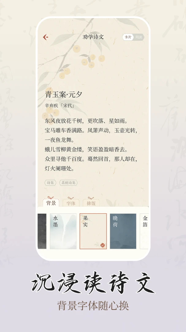 ʫѧ�����ֻ���v1.0.2 �ֻ����ͼ