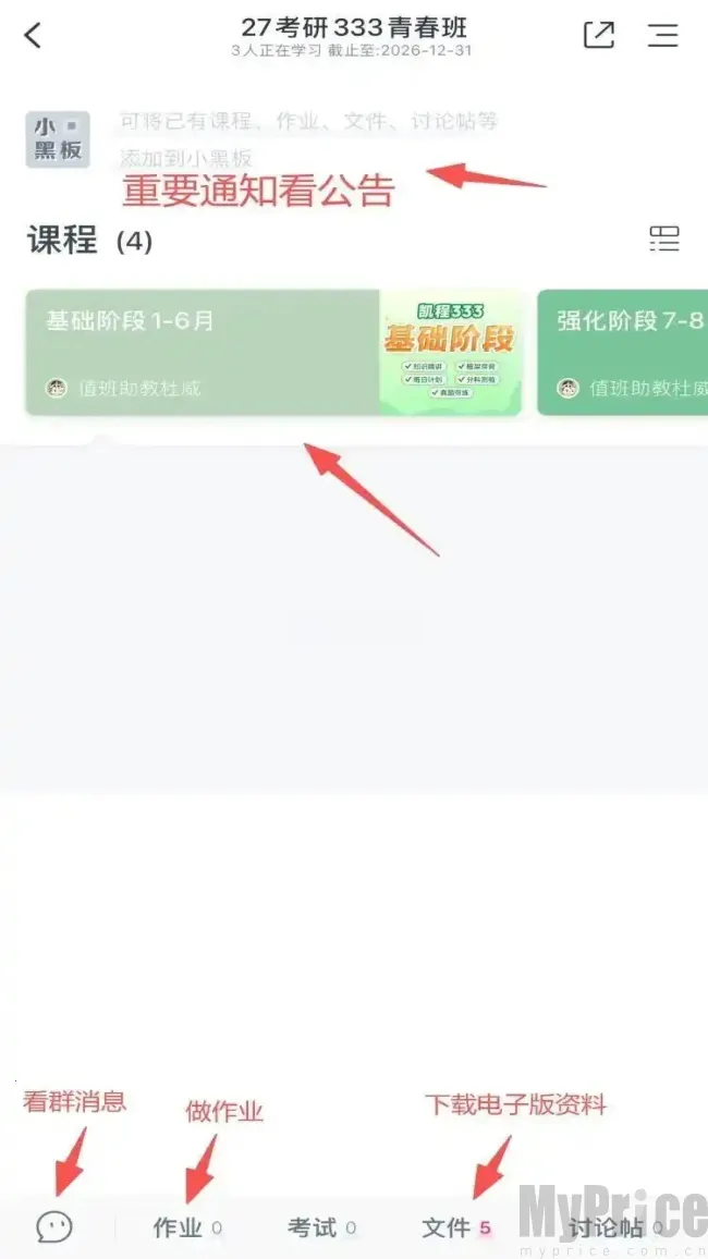 墨督督平板2026最新版本 墨督督平板2026最新版本
