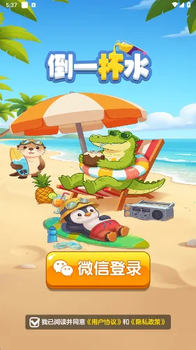 ��һ��ˮ2026���°汾v1.1.0 �ٷ������ͼ