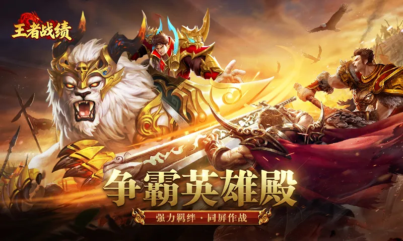 ����ս��С����2026�ٷ����°汾v2.1.1 �ֻ����ͼ