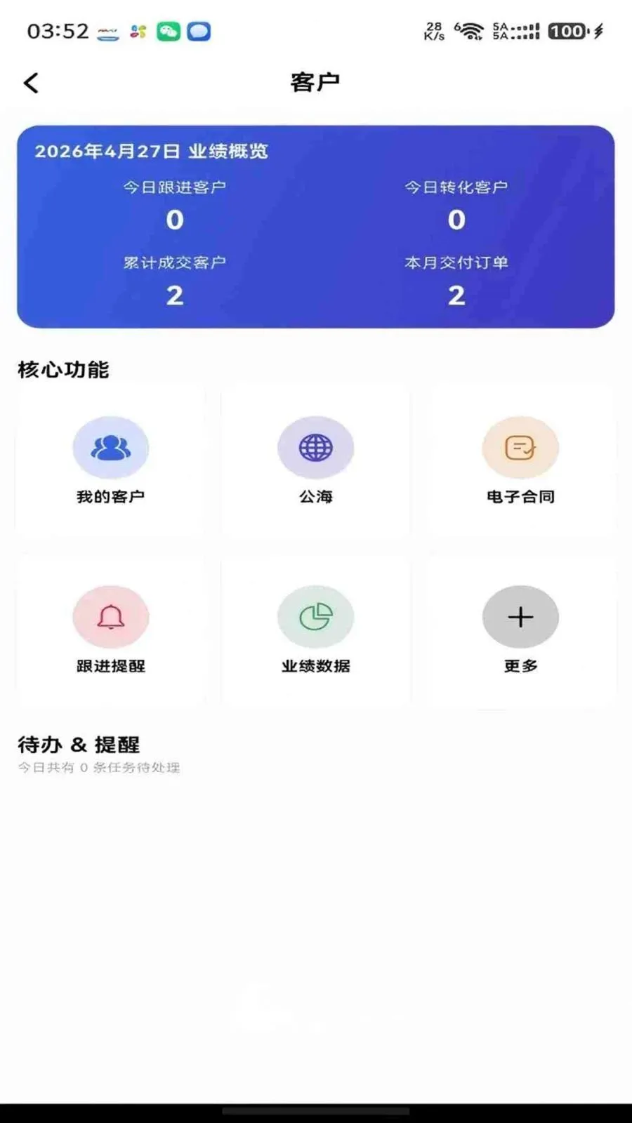 ���ǰ��ᳵ�����ֻ���v1.0.8 �ֻ����ͼ