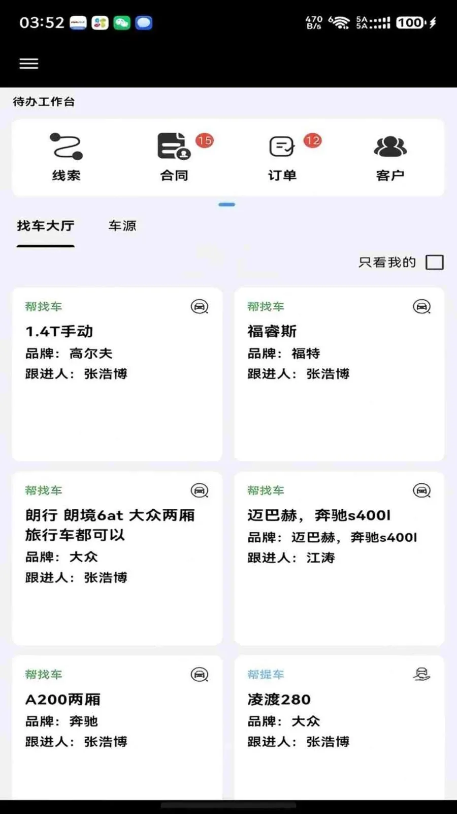 ���ǰ��ᳵ�����ֻ���v1.0.8 �ֻ����ͼ