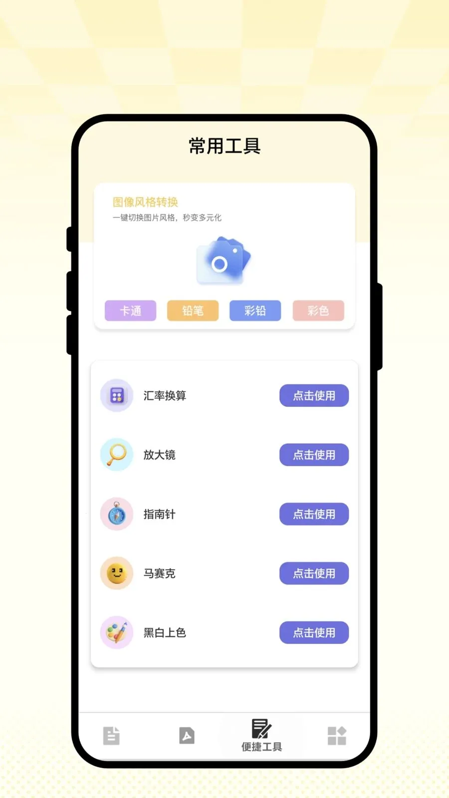 ��ʶɨ��ͨ2026�ٷ����°汾v1.0.1 ��Ѱ��ͼ