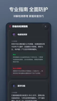 ����ͷɨ��(��˽��͵�Ĺ���)v1.1.0 ��׿���ͼ