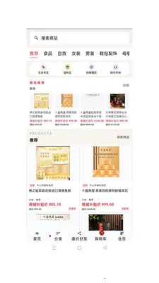 ��ӯ��ó(�ƶ��̳�Ӧ��)v1.0.49 ��׿���ͼ