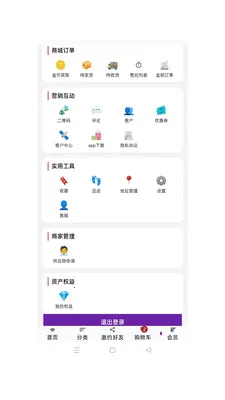 ��ӯ��ó(�ƶ��̳�Ӧ��)v1.0.49 ��׿���ͼ