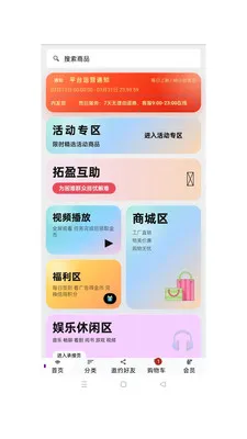��ӯ��ó(�ƶ��̳�Ӧ��)v1.0.49 ��׿���ͼ