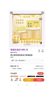 ��ӯ��ó(�ƶ��̳�Ӧ��)v1.0.49 ��׿���ͼ