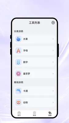 ���ϻ��Ｏ(�滭��������)v1.0.1 ��׿���ͼ