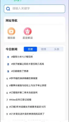 U������޺۰�(��˽���������)v1.0.6 ��׿���ͼ