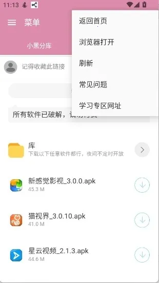 С�ڷֿ�1(��Դ��������)v6.0 ��׿���ͼ