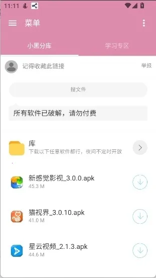С�ڷֿ�1(��Դ��������)v6.0 ��׿���ͼ