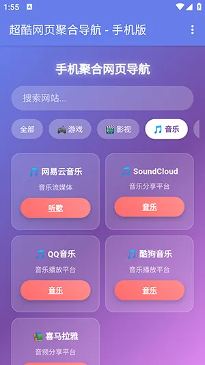 �ֻ��ۺ���ҳ����2026�ٷ����°汾v1.0 ��׿���ͼ
