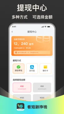 ���̾���Ǯ(׷��׬Ǯƽ̨)v1.0.1 �ٷ������ͼ