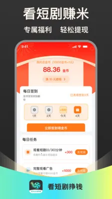 ���̾���Ǯ(׷��׬Ǯƽ̨)v1.0.1 �ٷ������ͼ