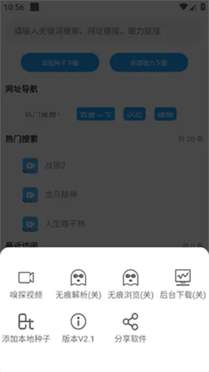 ����2026���°汾v2.2 �ٷ������ͼ