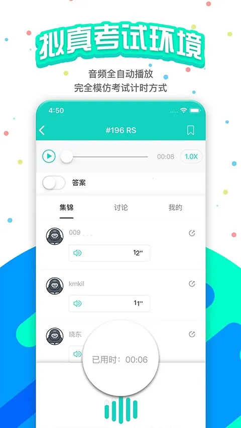 PTE�ɼʿ���(PTE��������)v12.0.0 ��׿���ͼ