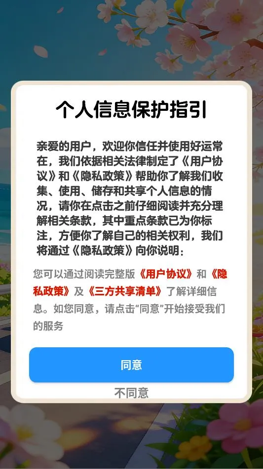 ���˳���(����������Ϸ)v1.1.1 ��Ѱ��ͼ