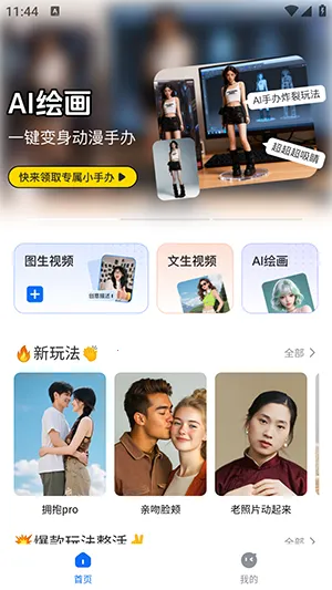 DreamNow(AI���ܴ���ƽ̨)v1.0.1 �ֻ����ͼ