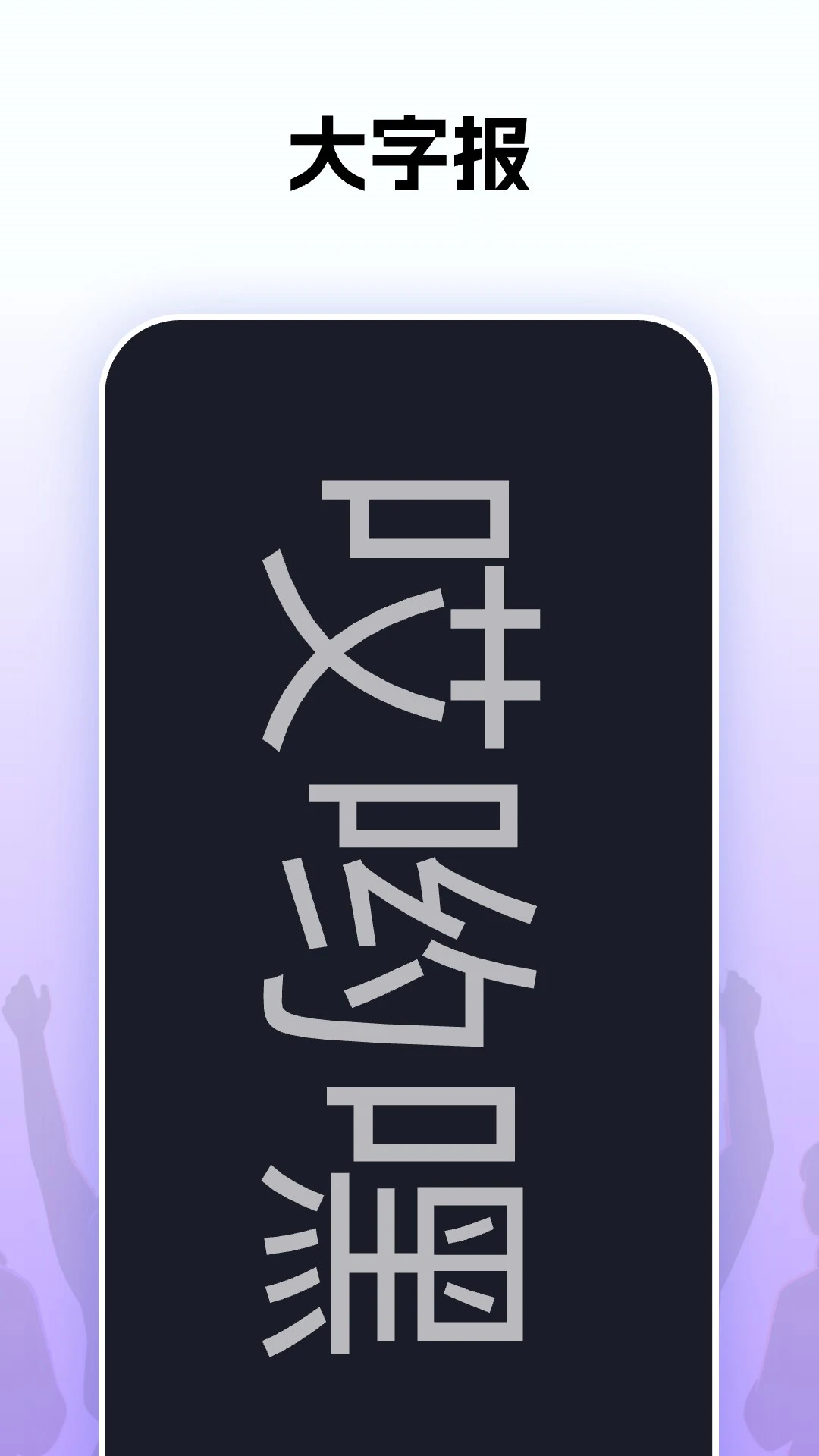 ��Ӵ��(�罻����Ȥ����)v1.0.26 ��Ѱ��ͼ