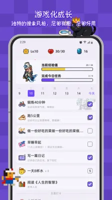 ����ϰ�ߴ�(ϰ��������Ϸ)v2.4.2 �ٷ������ͼ